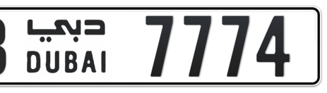 Dubai Plate number B 7774 for sale - Short layout, Сlose view