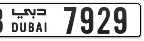 Dubai Plate number B 7929 for sale - Short layout, Сlose view