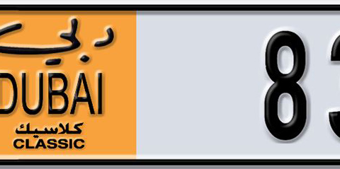 Dubai Plate number B 83335 for sale - Short layout, Dubai logo, Сlose view