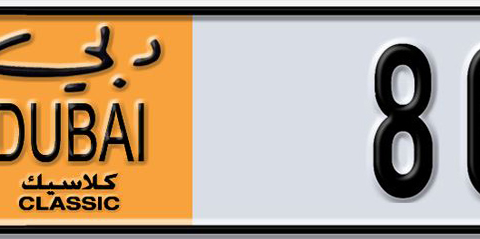 Dubai Plate number B 86085 for sale - Short layout, Dubai logo, Сlose view
