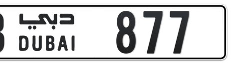 Dubai Plate number B 877 for sale - Short layout, Сlose view