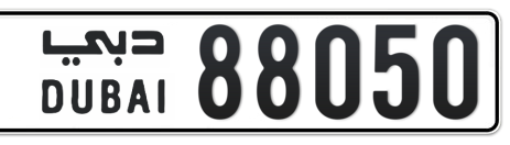 Dubai Plate number  * 88050 for sale - Short layout, Сlose view