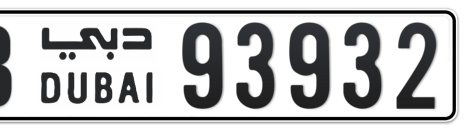 Dubai Plate number B 93932 for sale - Short layout, Сlose view