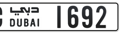 Dubai Plate number C 1692 for sale - Short layout, Сlose view