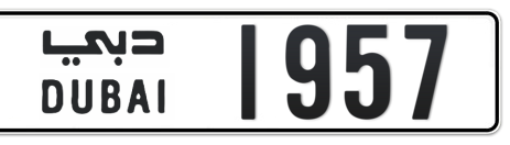 Dubai Plate number  * 1957 for sale - Short layout, Сlose view