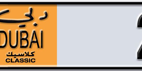 Dubai Plate number C 25X for sale - Short layout, Dubai logo, Сlose view