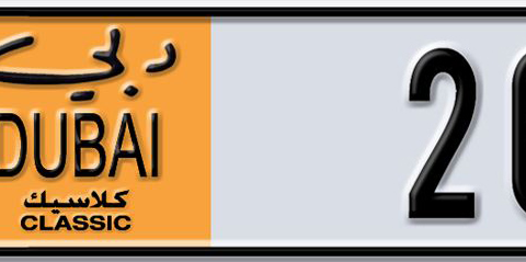 Dubai Plate number  * 26206 for sale - Short layout, Dubai logo, Сlose view