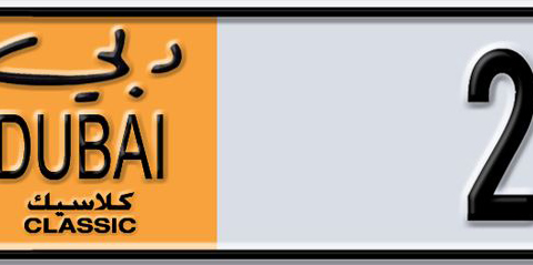 Dubai Plate number  * 2931 for sale - Short layout, Dubai logo, Сlose view
