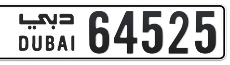 Dubai Plate number  * 64525 for sale - Short layout, Сlose view