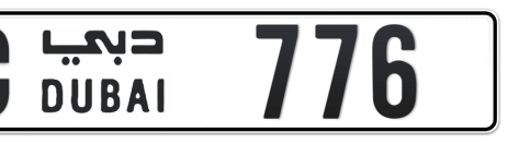 Dubai Plate number C 776 for sale - Short layout, Сlose view
