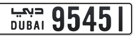 Dubai Plate number  * 95451 for sale - Short layout, Сlose view