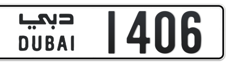 Dubai Plate number  * 1406 for sale - Short layout, Сlose view