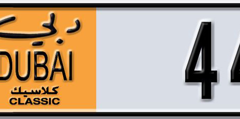 Dubai Plate number D 44474 for sale - Short layout, Dubai logo, Сlose view