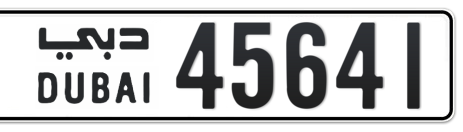 Dubai Plate number  * 45641 for sale - Short layout, Сlose view