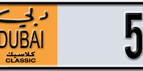 Dubai Plate number D 5099 for sale - Short layout, Dubai logo, Сlose view