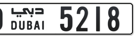 Dubai Plate number D 5218 for sale - Short layout, Сlose view