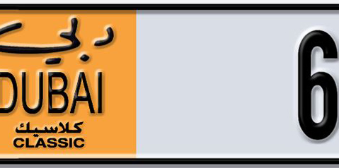 Dubai Plate number D 6244 for sale - Short layout, Dubai logo, Сlose view