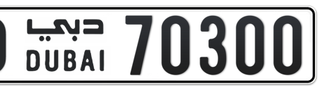 Dubai Plate number D 70300 for sale - Short layout, Сlose view
