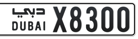 Dubai Plate number  * X8300 for sale - Short layout, Сlose view