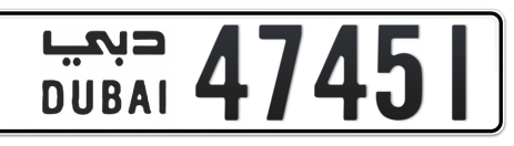 Dubai Plate number  * 47451 for sale - Short layout, Сlose view