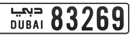 Dubai Plate number  * 83269 for sale - Short layout, Сlose view