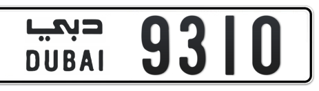 Dubai Plate number  * 9310 for sale - Short layout, Сlose view