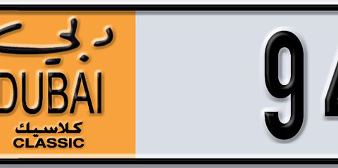 Dubai Plate number E 94924 for sale - Short layout, Dubai logo, Сlose view