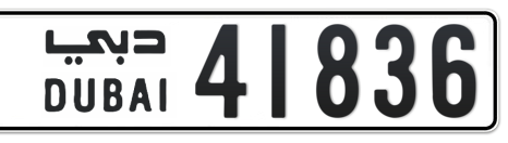 Dubai Plate number  * 41836 for sale - Short layout, Сlose view
