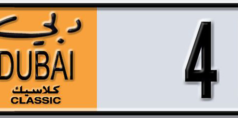 Dubai Plate number  * 41836 for sale - Short layout, Dubai logo, Сlose view