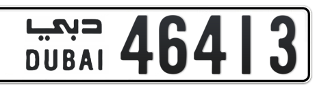 Dubai Plate number  * 46413 for sale - Short layout, Сlose view