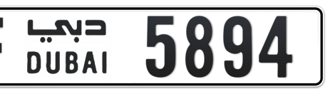 Dubai Plate number F 5894 for sale - Short layout, Сlose view