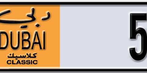 Dubai Plate number F 5974 for sale - Short layout, Dubai logo, Сlose view