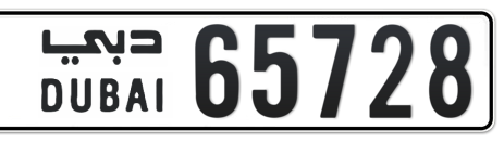 Dubai Plate number  * 65728 for sale - Short layout, Сlose view