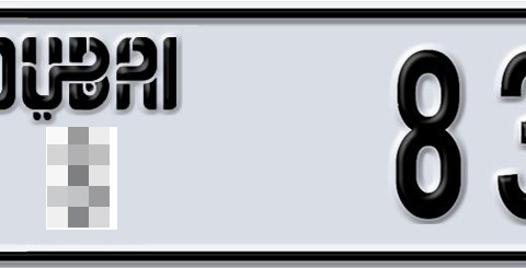 Dubai Plate number  * 83256 for sale - Short layout, Dubai logo, Сlose view