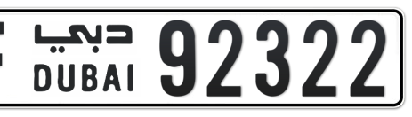 Dubai Plate number F 92322 for sale - Short layout, Сlose view