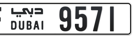Dubai Plate number F 9571 for sale - Short layout, Сlose view
