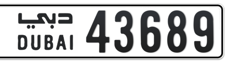 Dubai Plate number  * 43689 for sale - Short layout, Сlose view