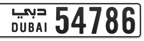 Dubai Plate number  * 54786 for sale - Short layout, Сlose view