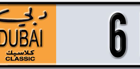 Dubai Plate number  * 61662 for sale - Short layout, Dubai logo, Сlose view
