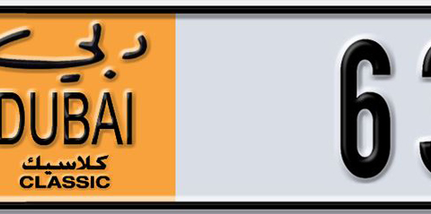 Dubai Plate number G 63623 for sale - Short layout, Dubai logo, Сlose view