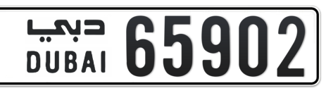 Dubai Plate number  * 65902 for sale - Short layout, Сlose view