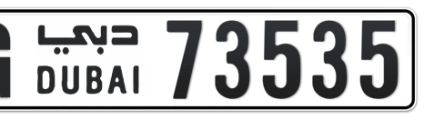 Dubai Plate number G 73535 for sale - Short layout, Сlose view