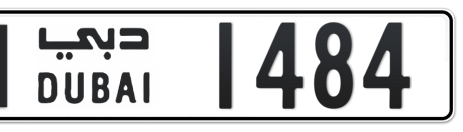 Dubai Plate number H 1484 for sale - Short layout, Сlose view