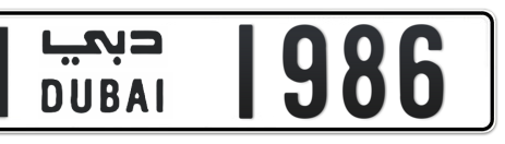 Dubai Plate number H 1986 for sale - Short layout, Сlose view