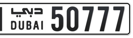 Dubai Plate number H 50777 for sale - Short layout, Сlose view