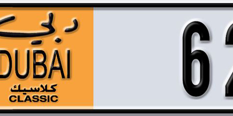 Dubai Plate number H 62362 for sale - Short layout, Dubai logo, Сlose view