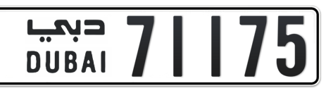 Dubai Plate number  * 71175 for sale - Short layout, Сlose view