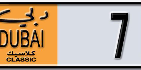 Dubai Plate number  * 71648 for sale - Short layout, Dubai logo, Сlose view
