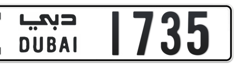 Dubai Plate number I 1735 for sale - Short layout, Сlose view