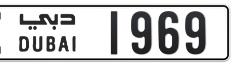 Dubai Plate number I 1969 for sale - Short layout, Сlose view